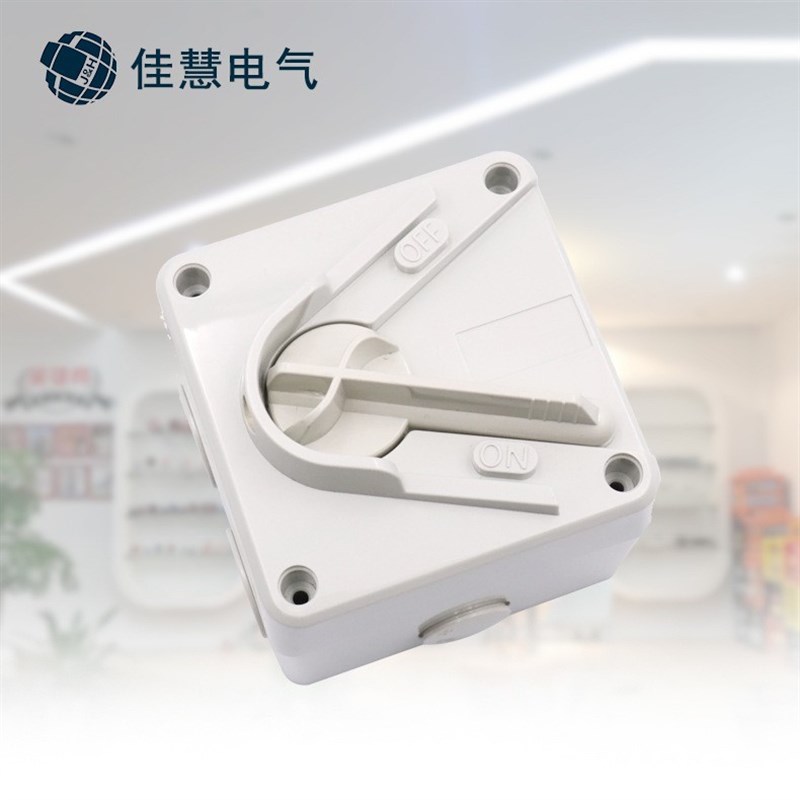 JH工厂供应澳标防水隔离开关 IP66工业户外开关 澳标隔离开关