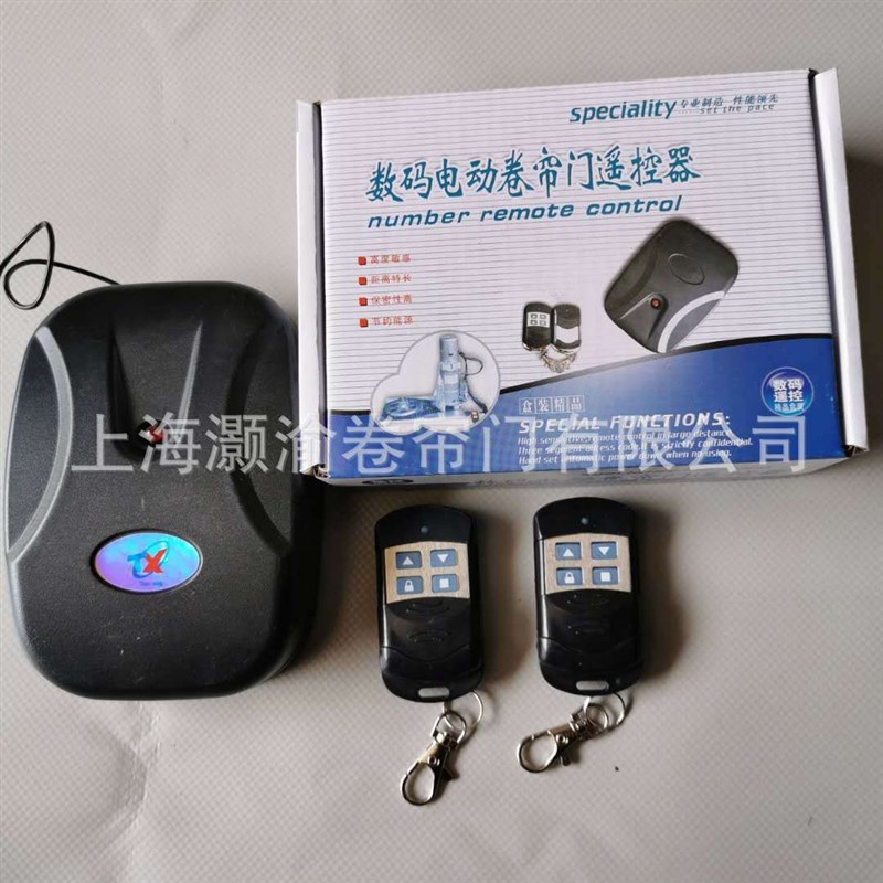 供应卷闸门遥控器卷帘门控制器管状电机 门禁控制器车库门