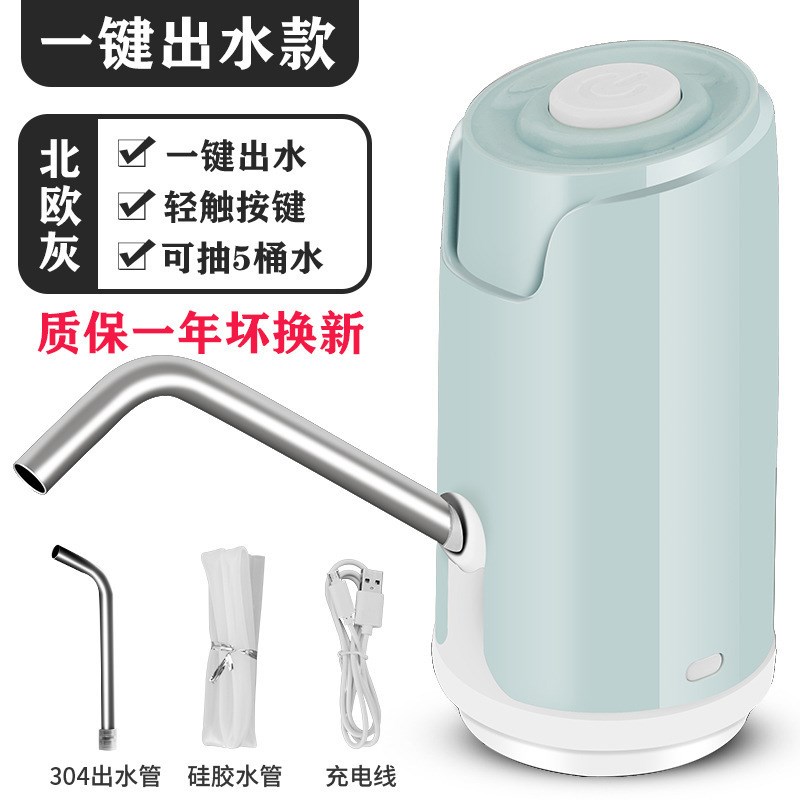 桶装水家用全自动上水器电动抽水器饮水机小型出水器压水器吸水器