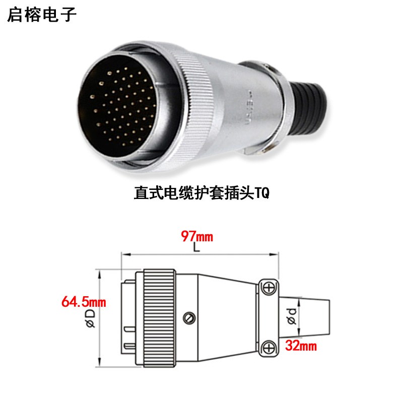 厂家供应航空插头WS55-4芯7针53方形插座Z正反装电缆公母连接器TQ