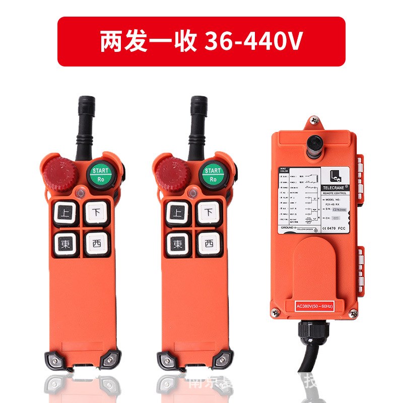 禹鼎伟控 F21-4S起重机电动葫芦天车吊机塔吊行车 无线工业遥控器