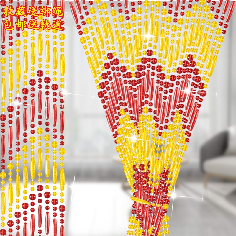 塑料免打孔防蚊门帘卧室家用隔断帘水晶珠帘装饰客厅珠链帘子吊帘