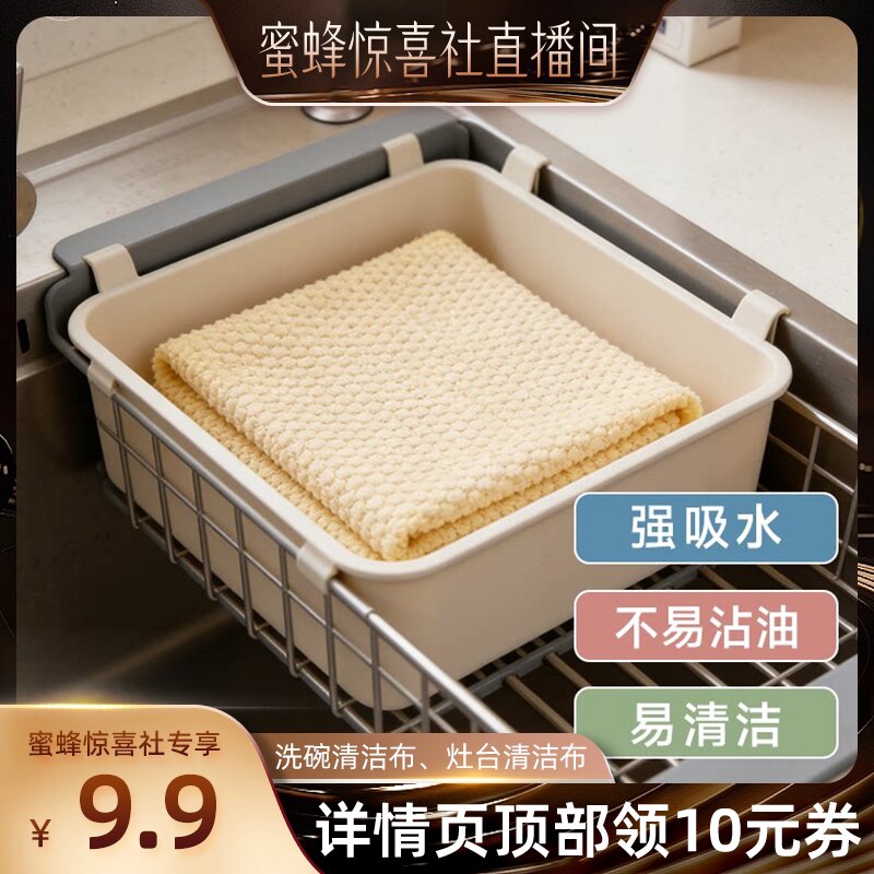 罗莱家居抹布清洁巾纸巾通用