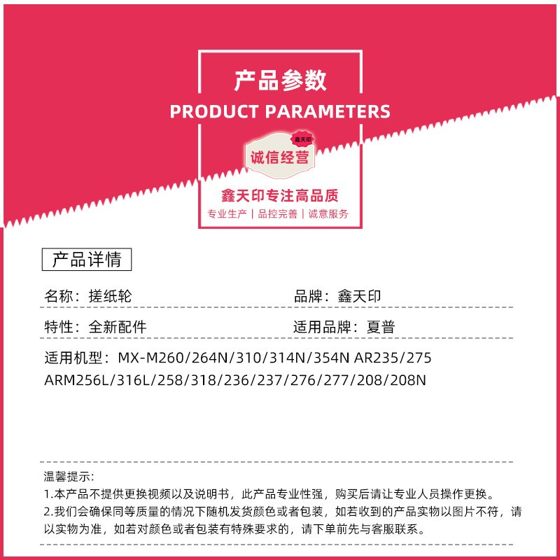 适用夏普AR-235 275搓纸轮M256L M316L进纸轮M258 M318复印机配件