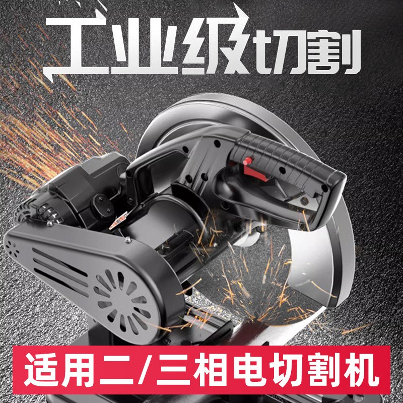 三鹿大切割片两三相切割机250/355/400金属不锈钢树脂砂轮片锯片