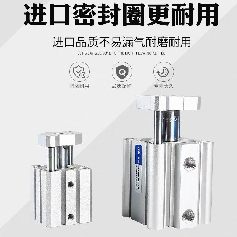 CDQMB带导杆气缸CQMB/TACQ/40/50*10/15*20-25/30/40/50S挡板气缸