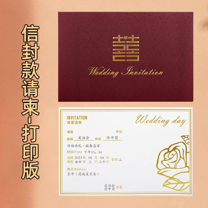 婚礼请帖请柬打印创意结婚庆邀请函欧式网红烫金婚宴喜帖2025抖音