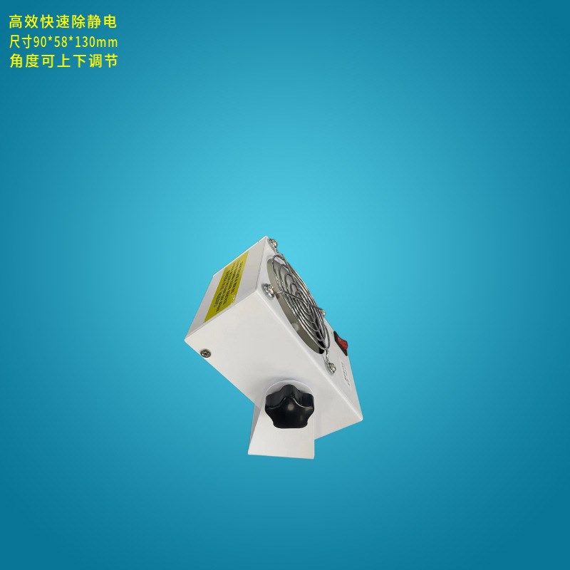 司来得SLD-011微型离子风机 芯片设备快速静电电子厂