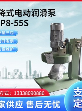 升降式电动油脂泵 KSP8-55S手摇式升降电动润滑泵启东润滑支持定