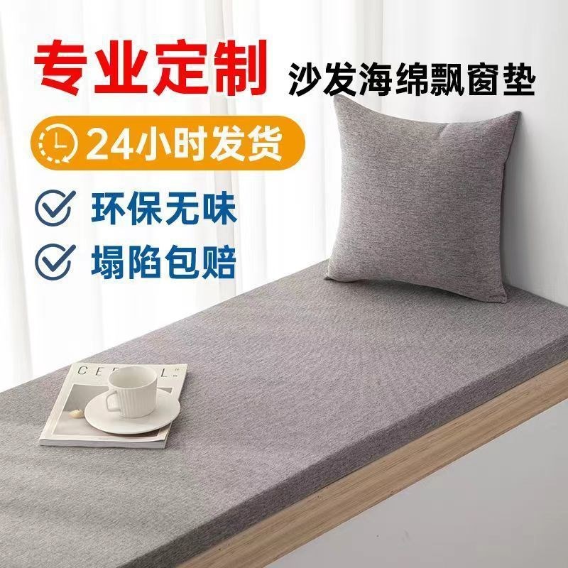 50D高密度实木沙发垫床垫加厚飘窗垫沙发垫海绵垫高密度加硬