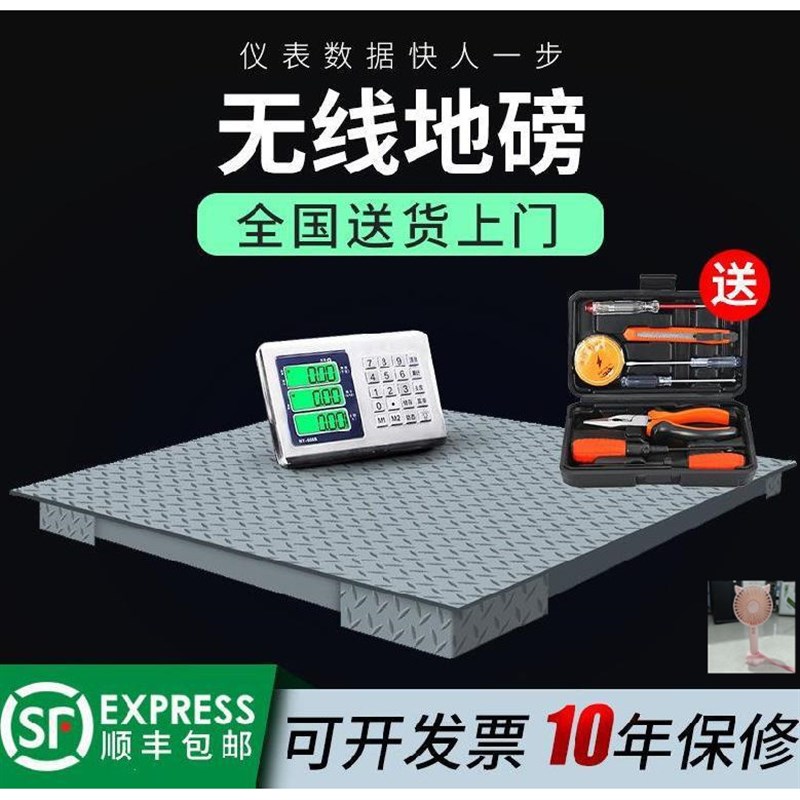 电子地磅秤1-3吨2t高精度平台秤5畜牧地称固定式称重500公斤地牛*