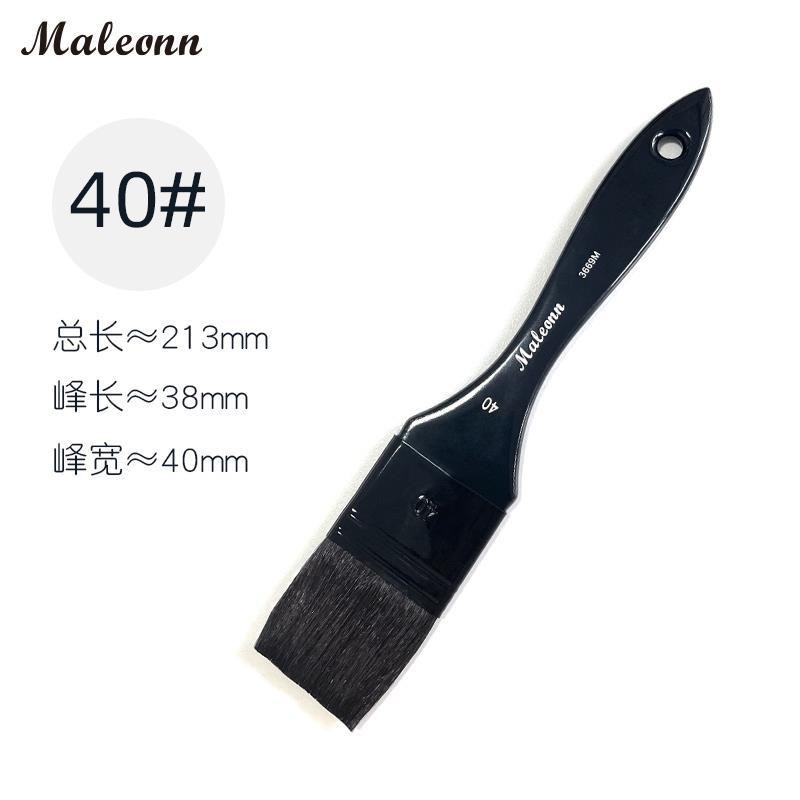 玛琅3669松鼠毛水彩板刷软毛水彩笔毛笔画笔刷子排笔大小排刷笔刷