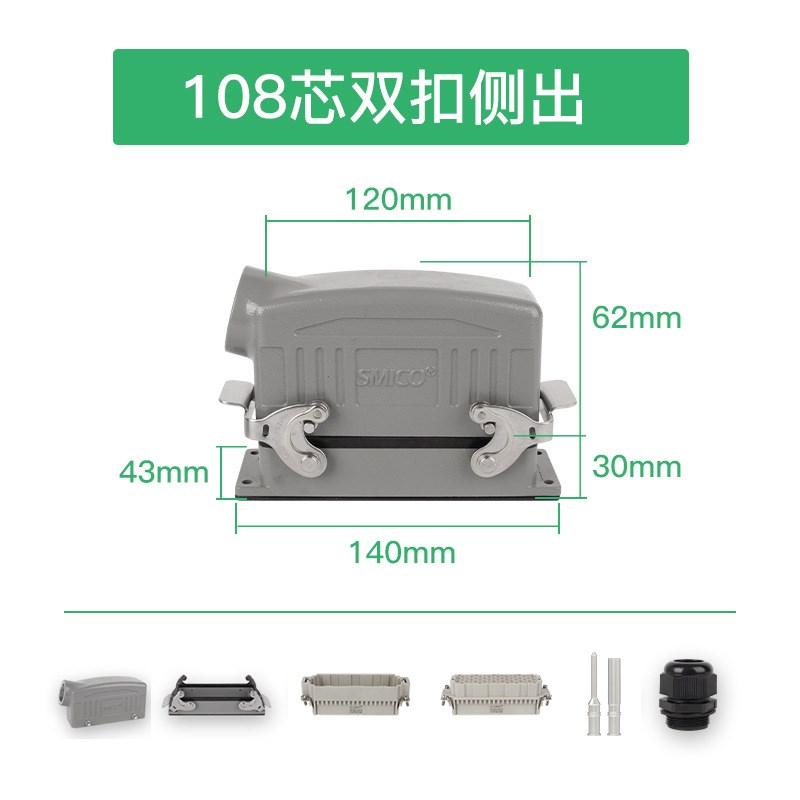 思美克重载连接器冷压连接SO-HDD-108整套侧出顶出带针矩形连接器