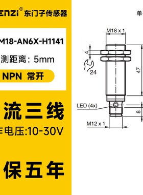 BI2-NI5-NI8-BI10-NI15-M12-M18-M30-AN6X-P电感式接近开关传感器