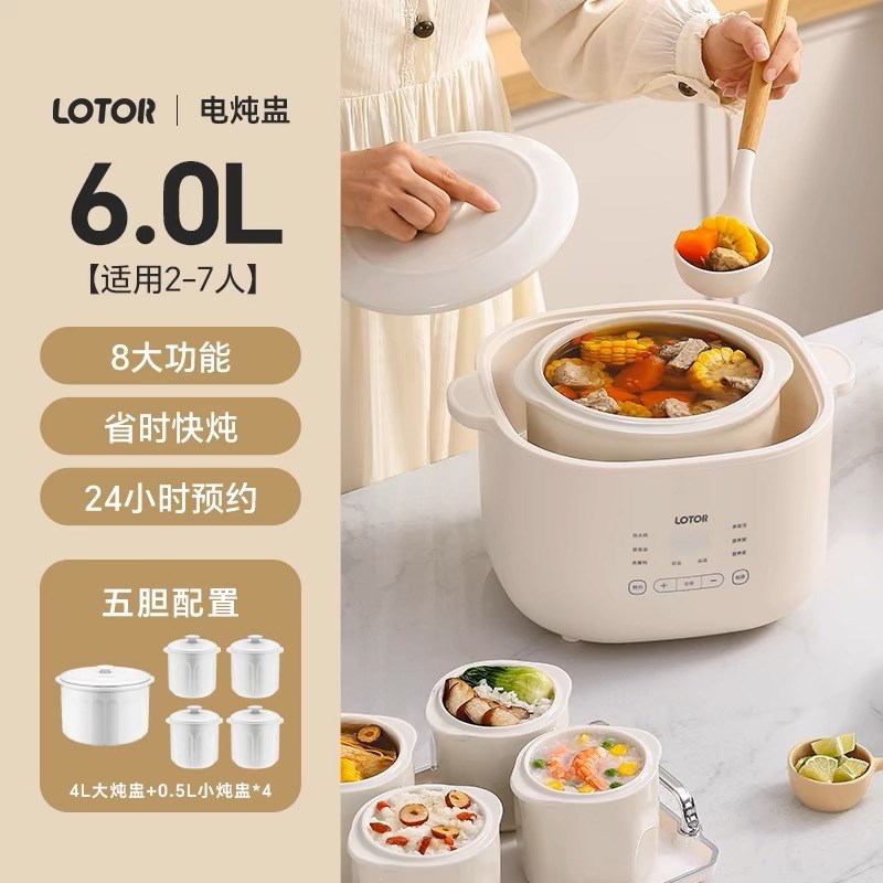 LOTOR炖盅隔水炖家用全自动大容量煲汤煮粥锅陶瓷电炖锅
