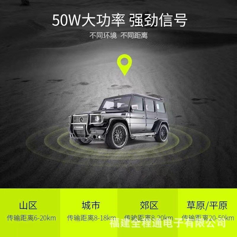 即时通D9000车载对讲机户外民用50瓦自驾游无线电台收短波航空频