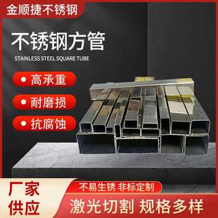 304不锈钢方管型材矩形管5X10X不锈钢方钢光面201方通管工业扁管