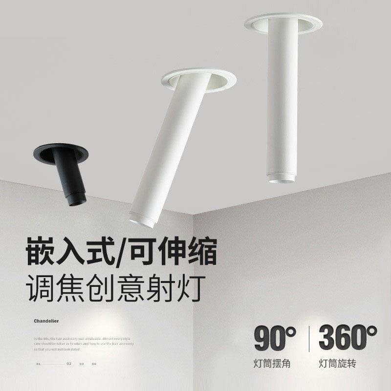 长杆LED嵌入式调焦射灯酒店吧台餐厅360°任意旋转射灯创意个性