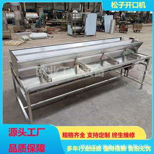 东边家用红松子开口机 六工位云南落水松子开口机 松子压口机器