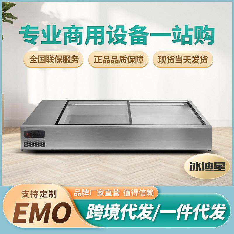 超居优选阶梯摆摊烧烤炸串台面不锈钢冷藏冷冻台式展示保鲜柜海鲜