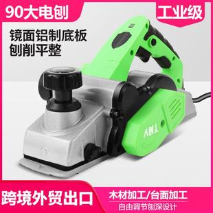 90电刨木工手提电刨电刨子电刨机家用多功能木工刨压刨机砧板菜板