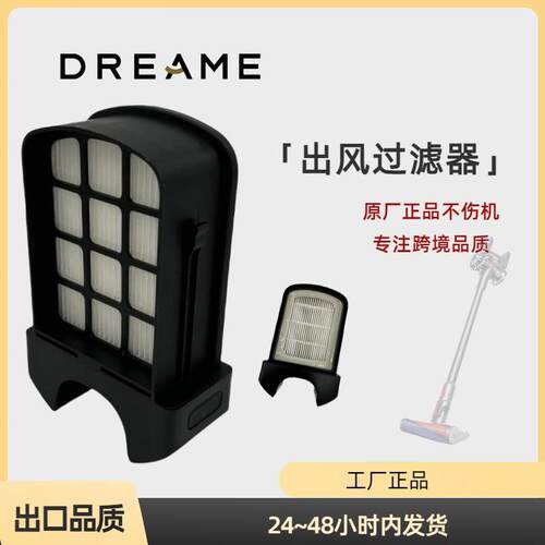 追觅Z10 Station售后可水洗滤芯滤网清洁过滤出风口过滤hepa海帕