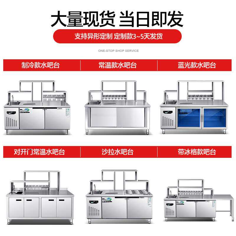 奶茶店设备全套商用机器冷藏工作台饮品冰柜奶茶操作台水吧台