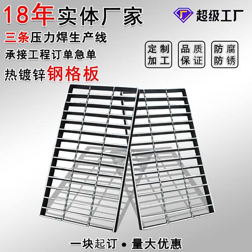 G303/30/50金属钢格栅化工厂齿形钢格板镀锌网格板压焊镀锌钢格板