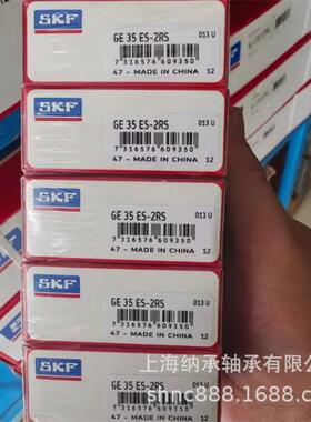 SKF轴承 SKF GE35 GE35ES GE35TXE-2LS GE35ES-2RS SKF关节轴承