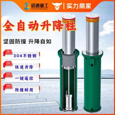 全自动不锈钢变节式升降柱 电动小区学校遥控智能控制地桩防撞柱
