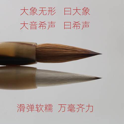 寻艺轩地道七狼三羊大楷毛笔软糯滑弹书法创作兼毫芝麻竹牛角斗