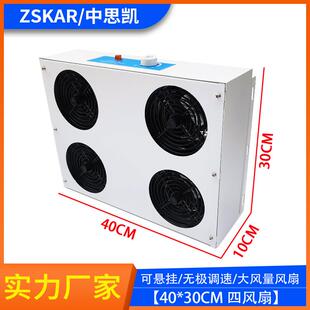 风淋室房除静电4四头离子风机吊顶挂式防静电风扇 风淋过道消除器