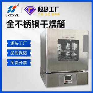 中新 立式不锈钢干燥箱恒温试验箱高低温鼓风热风循环工业烘箱