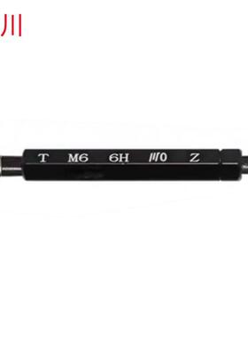 成川M57X3/M59X1/M60X5.5(6H)非标公制销售 螺纹塞规