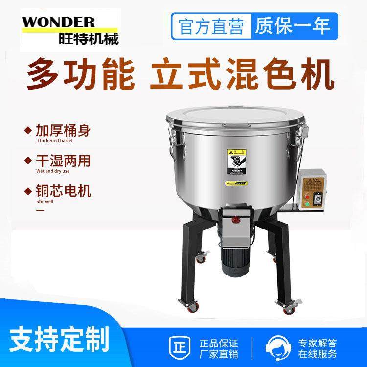 塑料混色机厂家不锈钢小型搅拌机混料拌料机塑胶混合机立式混色机,玩具/童车/益智/积木/模型,毛绒/玩偶/公仔/布艺类玩具,淘宝优惠券,粉丝福利购,淘宝优惠卷