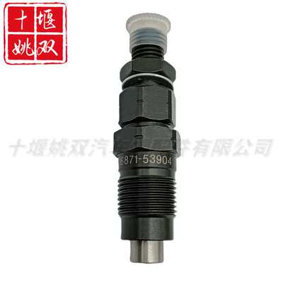 16871-53904适用汽车发动机配件挖掘机燃油共轨喷油器1687153904