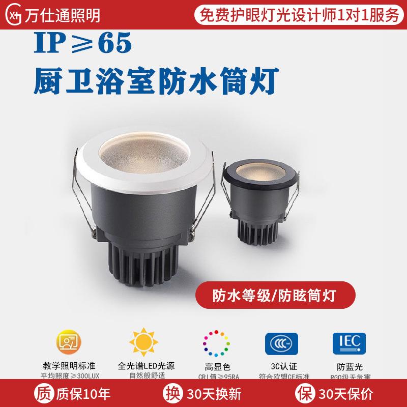 防水嵌入式led筒灯门庭浴室厨房天花灯玄关过道卫生间射灯cob孔灯