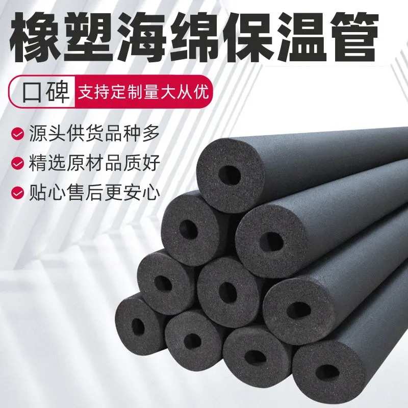 橡塑保温管水管防冻保温棉管道铁管太阳能PPR管保温海绵管套