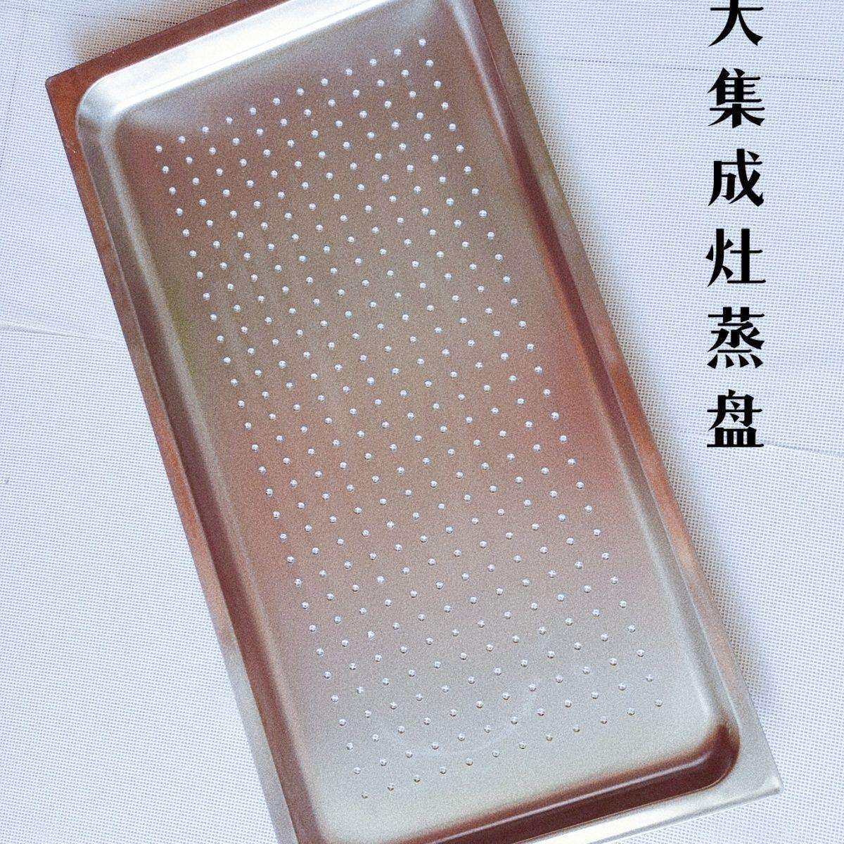 美大集成灶蒸烤一体65升长方形304食品级不锈钢有孔无孔蒸盘托盘