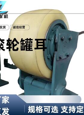 常年供应多种矿山配件 矿车配件 LS35双轮滚轮罐耳 结构简单