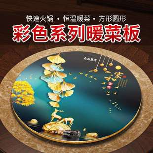 暖菜板多功能恒温垫加热盘保温板智能旋转预约定时家用电动转盘