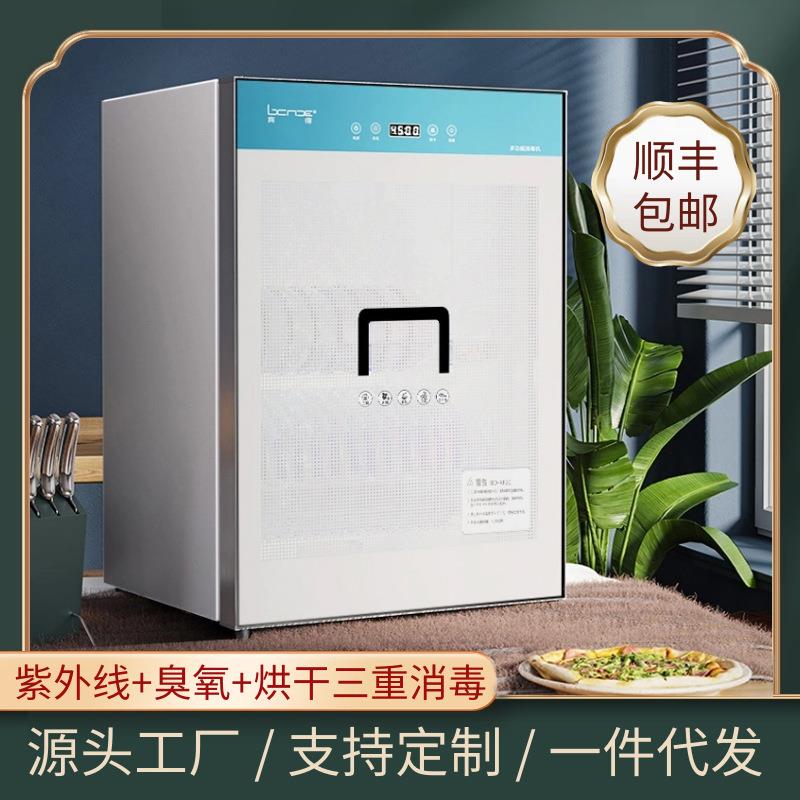 多功能消毒柜家用免擦干小型台式消毒碗柜餐具紫外线热烘干