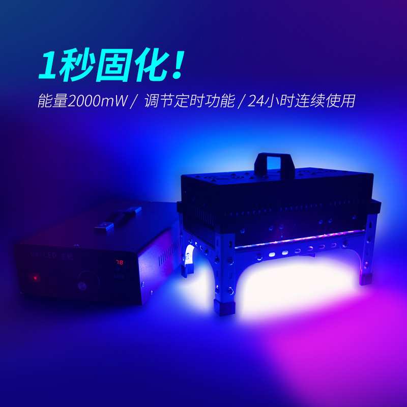 传送带高强度能量调节LEDUV灯 石英灯珠铜基板UV油墨光油无影胶