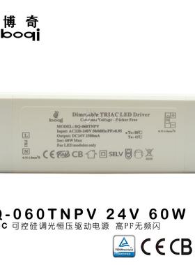 厂家24V2.5A60W2500mA高PF无频闪恒压可控硅调光电源开关电源ce