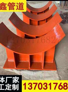 供应HGT21629-2021标准图集成品支架J3大管焊接式管托多向管夹型
