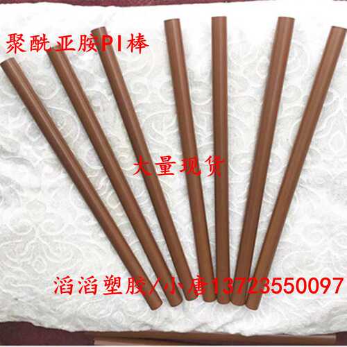 聚酰亚胺（PI）树脂粉/液/板/棒制品材料 规格多 品质好