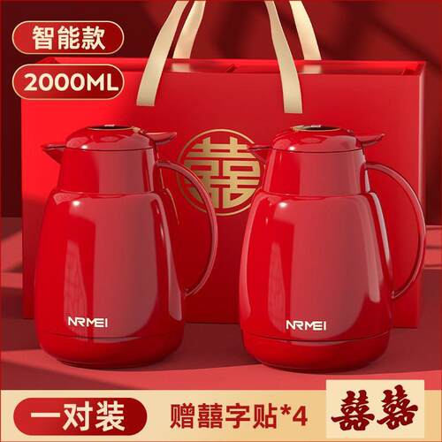NRMEI保温壶大容量家用暖瓶智能保温热水壶大号结婚陪嫁妆一对喜