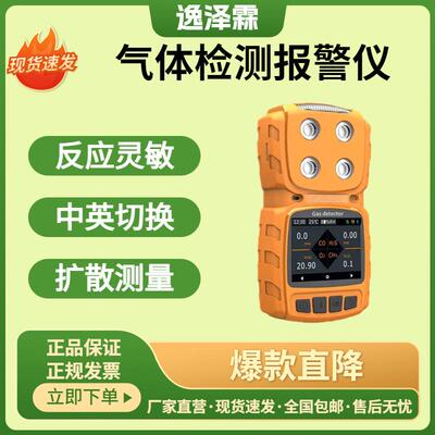 YZL-MS104K便携式氨气气体分析报警仪扩散式NH3气体浓度检测分析