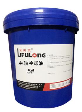 利夫龙2#5#7#10#主轴油 高速轴承冷却油 小桶18LCNC机床10#锭子油