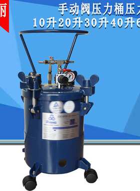 宝丽压力桶RT10M不锈钢内胆手动搅拌压力桶20M40MRT60M压力桶